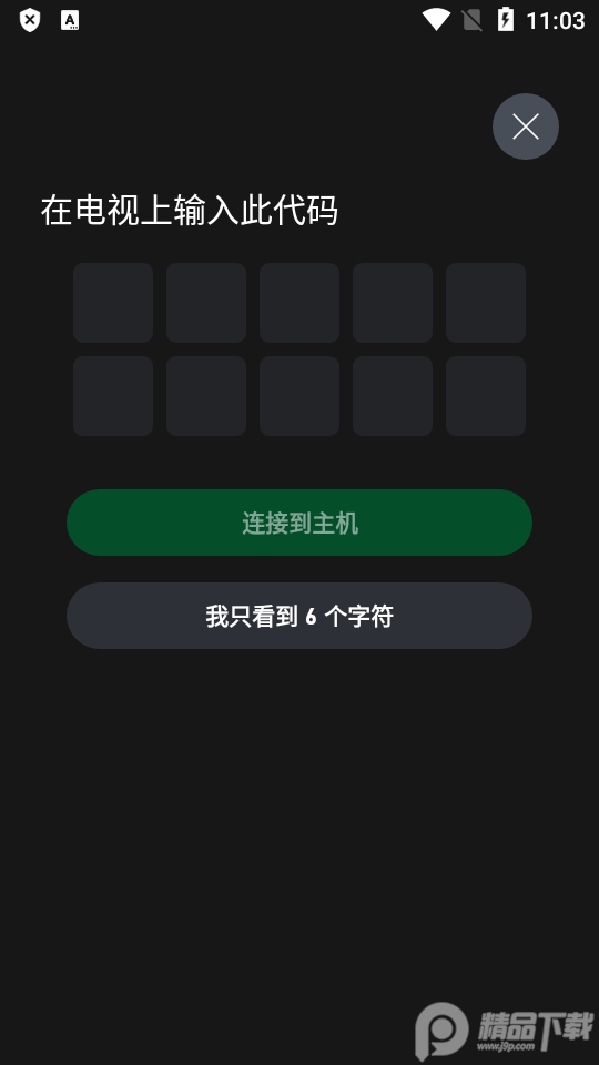 Xbox官方手机客户端4